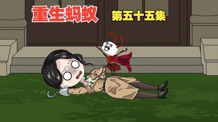 第五十五集，猪小强对战神秘五组，不料却直接被捕！ #沙雕动画 #二次元 #重生蚂蚁