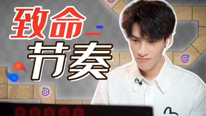 【Luo Yunxi】“Dance of Ice and Fire” — This rhythm game is literally insane-level!