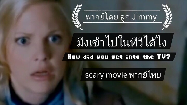 มีเพื่อนจะอยู่ในทีวีด้วย