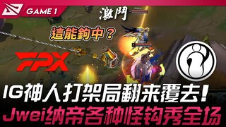 مباراة فائقة الإثارة بين FPX و IG! جوين تيتان يُظهر مهاراته المذهلة بخطافاته الغريبة في جميع أنحاء ا