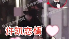 许凯与女生牵手拥抱,新女友酷似赵丽颖。。