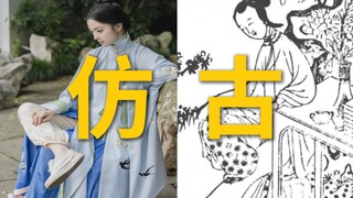 Netizen: "Ancestors: Modern people are really feudal"