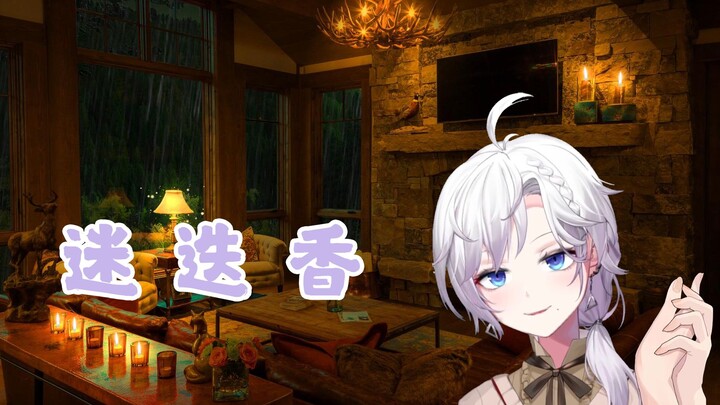 [Tsukumo] | "Rosemary" – A Romantic Love Filled with Fragrance