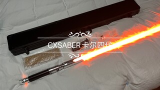 Unboxing of Carl's lightsaber worth 2500 yuan