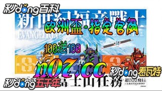 温江欧洲杯 🐋🔥《《 n 0 7 . c c 》》🔥🐋  - 《《 y n c t 5 5 . c o m 》》