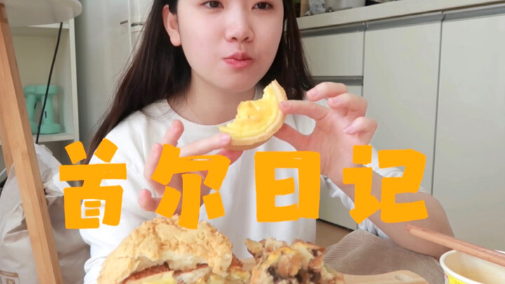 Korean Study Abroad Vlog / Cooking and Online Classes for a Sweet Tooth / Convenience Store Part-Tim