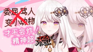 【纱依】你的地雷小女友最近有点不太稳定