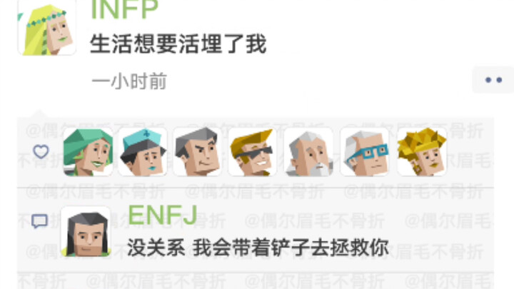 【วงเพื่อนในมินด์บอร์ด MBTI】คนโง่ๆ น่ารักจริงหรือเปล่า
