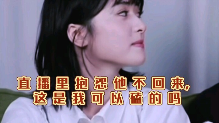 Cứu tôi với! Chưa từng thấy Thẩm Nguyệt nhõng nhẽo, càm ràm mà mặt bĩu lên thế này bao giờ, đây có p