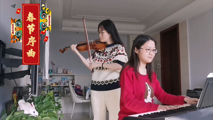 "Spring Festival Overture" untuk piano dan biola - 2022 dibuka dengan baik