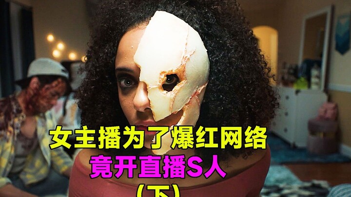 Seorang streamer wanita, demi menjadi terkenal dalam semalam, mengajari para penggemar cara membuat 
