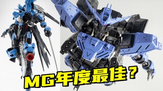 比巴巴托斯还好玩！MG高达维达尔居然这么棒！