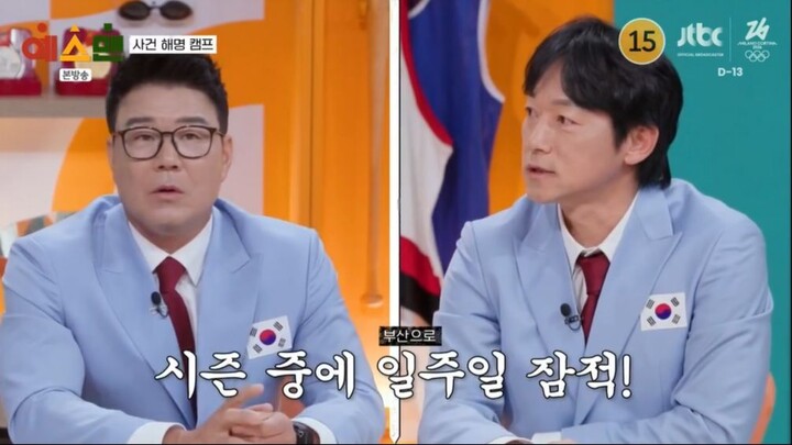 Yes Man EP.02 26-01-24