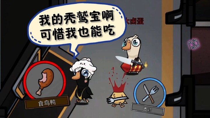 Xin lỗi, bảo bối kền kền của anh, lần sau nhất định sẽ nấu cơm cho em! 【Đấu Trường Gà Vịt】
