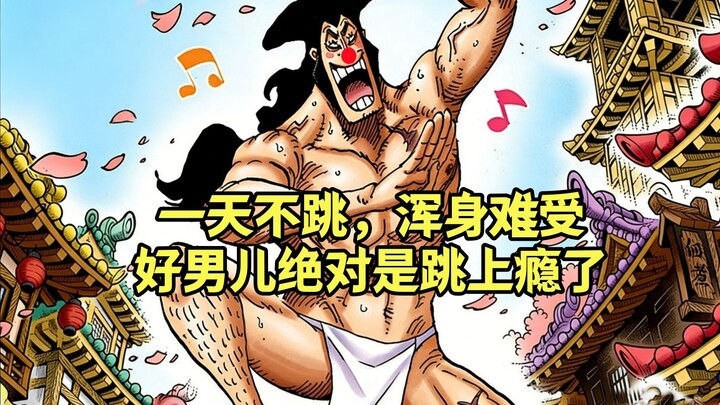 พบสาเหตุที่อิตาดะเต้นแล้วล่ะ ไม่ใช่เพราะเลียนแบบนีกะ ก็คงแค่ติดใจการเต้นไปแล้วนั่นเอง