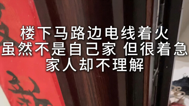 First Time Calling 119