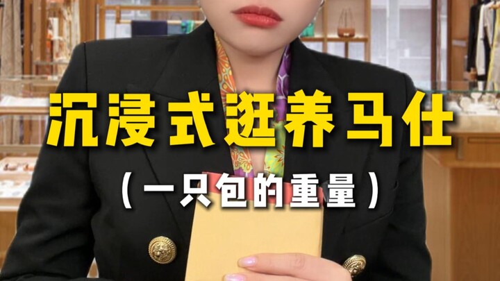 Jessica takes you on an immersive tour of Hermès