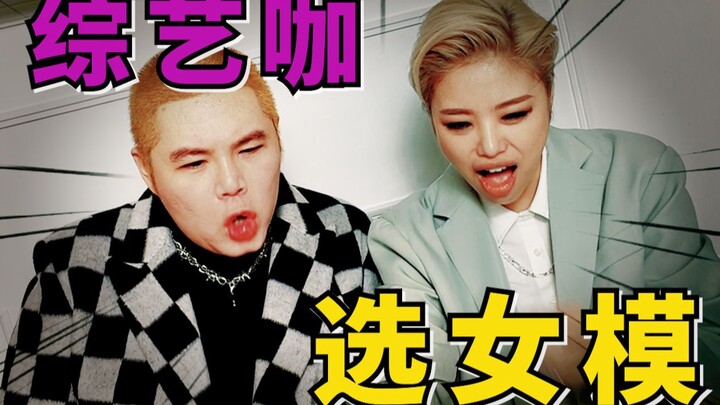 Carrie shockingly gets a confession? The second round of model picks with Fang Jiayi!