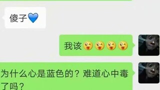 当女孩子给你发蓝心的时候是什么意思?