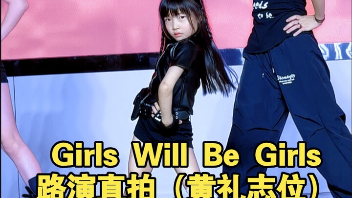 一年级小学生也是当上路演车主了Girls Will Be Girls，ITZY