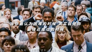 那些一事无成的人想告诉你你也成不了大器。如果你有理想的话，就要去努力实现。