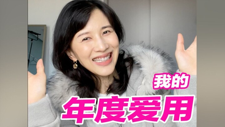 Xiao Pa’s Annual Must-Have Essentials Roundup (I *seriously* love *every single one*!) 🎥 This video 