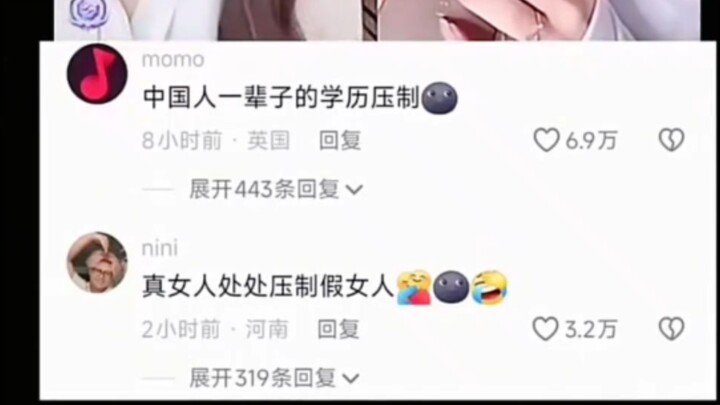 Chinese people’s lifelong educational suppression