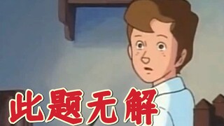 此   题   无   解