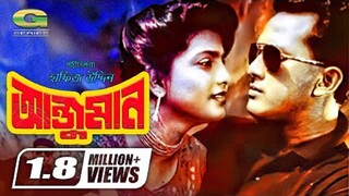 Bangla movie | Anjuman | Salman Shah | Shabnaz | Humayun Faridi