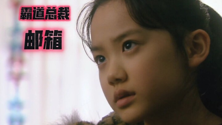 【آينا أشيدا】مذهل! الرئيس الجبار والمهيب! يعاملني هكذا؟!