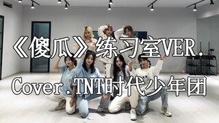 【时代少年团】情人节做你的傻瓜