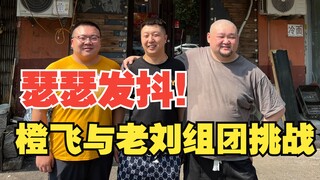 เมื่อเห็นคนสองคนนี้ปรากฏตัว เจ้านายจึงวางแผนหลบหนีข้ามคืน...