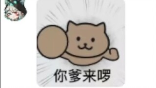 【阿萨Aza/hiiro】你爹来啰