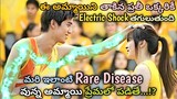 Girl Gives Electric Shock To Anyone Who Touches Her | Movie Explained In Telugu | The Drama Site