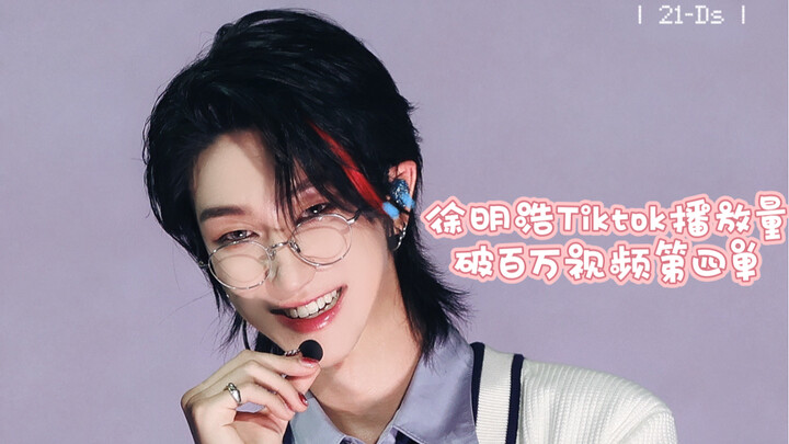 Video TikTok của Seo Myung-ho đạt hơn một triệu lượt xem [Phần 4]