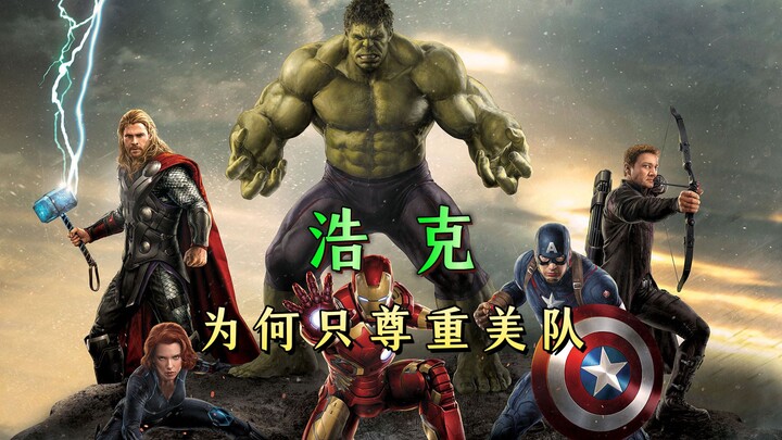 Why Does Hulk Only Listen to Captain America?
