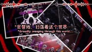 ⚡️谁 说 你 虚 姐 虚 的⚡️【传说之下/八重终结/娘化版pv】（预告）