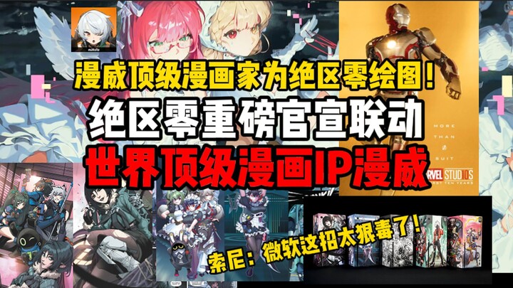 Huh?! A top Marvel artist drew for Perser Zero? Perser Zero officially announced a collaboration wit