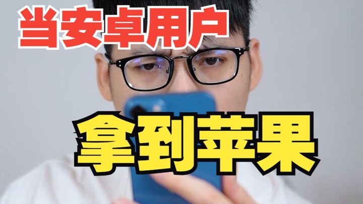 Khi một người dùng Android lần đầu cầm trên tay iPhone — [UGREEN]