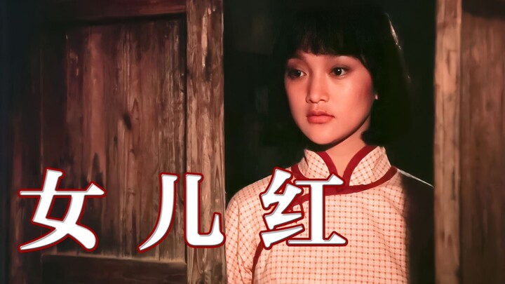 旧时代女性的血泪成长史，小姐爱上长工，怀孕后惨被抛弃！3