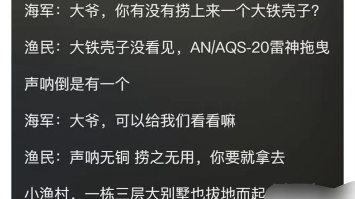 สิ่งที่ชาวประมงจีนจับขึ้นมาได้นั้นบ้าบอแค่ไหน? ชาวประมงบอกว่า “แค่อยากรู้อยากเห็น จับขึ้นมาให้แม่ดูเ