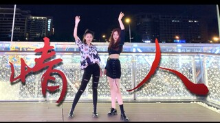 Yuebi｜Super A female version of Cai Xukun's [Lover] female cover dance Feat. Urban beauty Estelle"