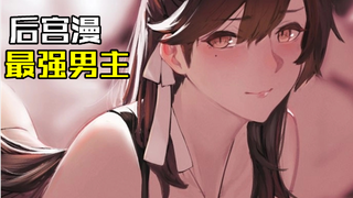 史上最惨女主！明明如此深爱男主却发现自己根本不是正宫！？