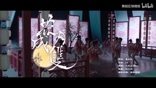 花月成双【BDF2021主题曲】国风舞蹈歌曲MV [1080p]