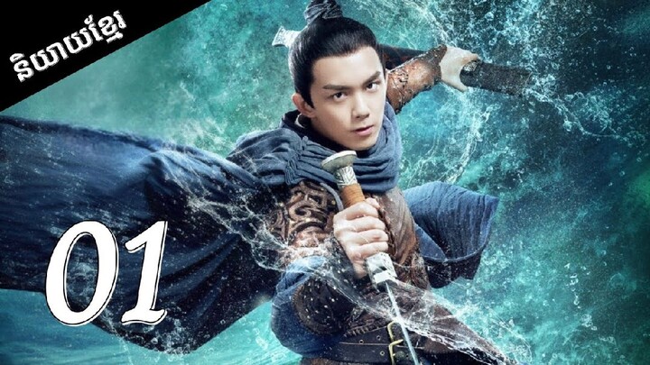 ទេវតាធាតុទាំង5 EP.1