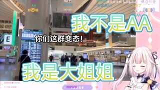 日本萝莉看『二次元机场广播』直接当场发癫⚡⚡⚡