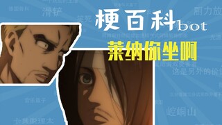 莱纳你坐啊是什么梗【梗指南】