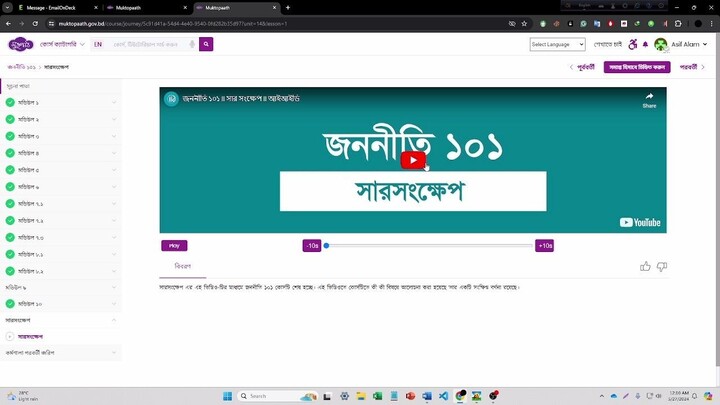 jononiti course hack; how to get certificate in as;fnsaf minutes.