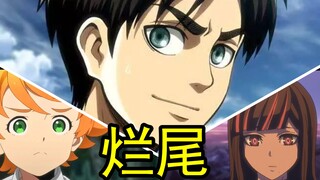盘点动漫新时代的烂尾三幻神！o(╥﹏╥)o