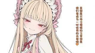 “I have to admit, the madam looked much better back in her loli days—what on earth happened over the